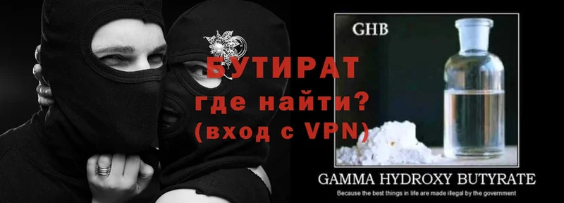 Бутират GHB  OMG ссылки  Демидов 