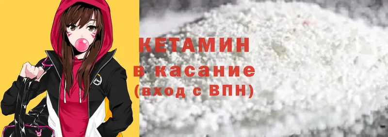 КЕТАМИН VHQ  Демидов 