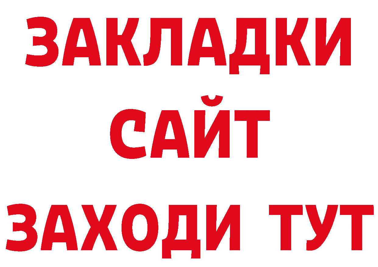 ТГК гашишное масло рабочий сайт даркнет мега Демидов